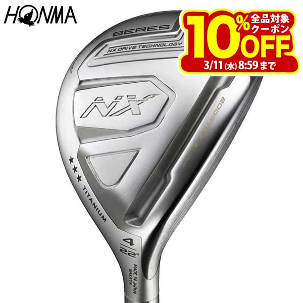 本間ゴルフ メンズ BERES NX TRIPLE STAR ベレスNX ★★★ ユーティリティ VIZARD TH PROTOTYPE ★★★ カーボンシャフ...