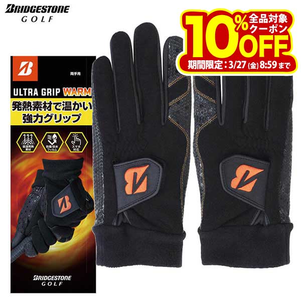ブリヂストン メンズ ULTRA GRIP WARM ウルトラグリップ ウォーム 両手用 ゴルフグローブ GL25W1 BK ブラック [2025年モデル]