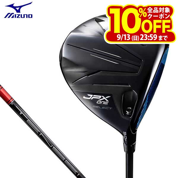 【クーポンで全品10％以上割引！】9/13まで　ミズノ JPX ONE SELECT ドライバー TENSEI RED MM D シャフト [2026年モデル]