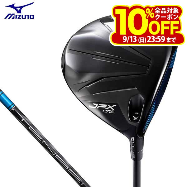 【クーポンで全品10％以上割引！】9/13まで　ミズノ JPX ONE ドライバー TENSEI BLUE MM D シャフト [2026年モデル]