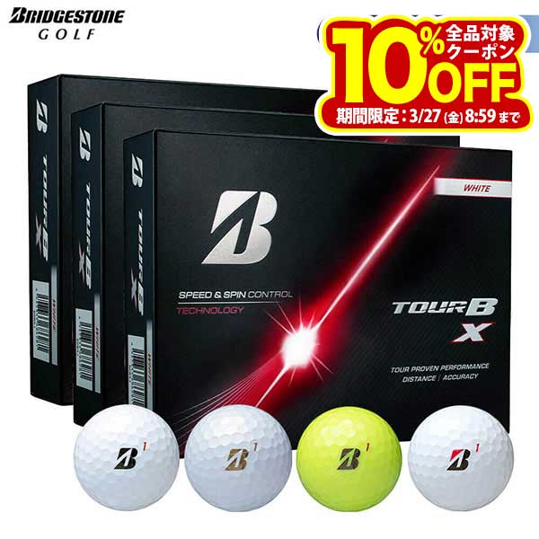 ブリヂストン TOUR B X ツアーB エックス ゴルフボール 3ダースセット （12球入り×3箱） [2026年モデル]