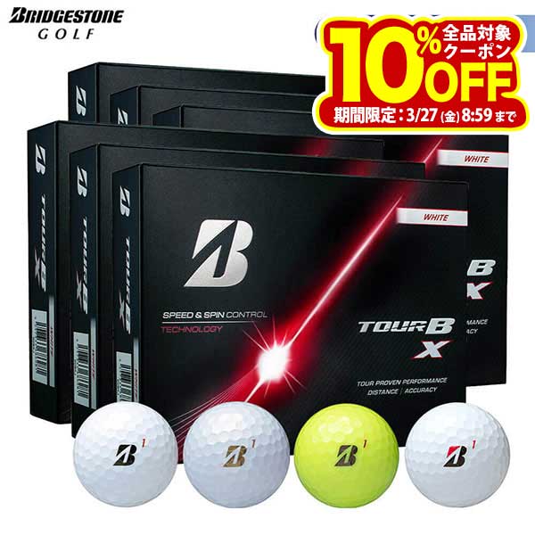 ブリヂストン TOUR B X ツアーB エックス ゴルフボール 10ダースセット （12球入り×10箱） [2026年モデル]