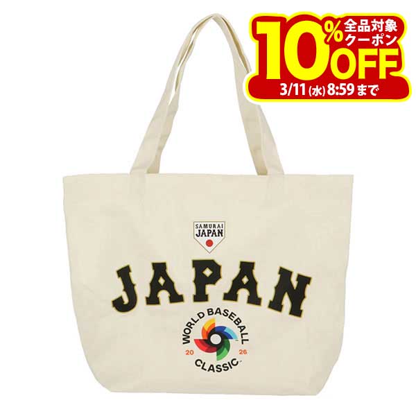 2026WBC 侍ジャパン OHTANI DESIGN SERIES 大谷翔平 キャンバス トートバッグ WSJP-TTB01 IV アイボリー
