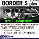 商品名5ZIGEN ゴジゲン マフラー BORDER-S+カラー・サイズ&nbsp;備　考車種：ホンダ フィット ハイブリッド車両型式：2010〜2013 GP1メーカー希望小売価格(税込)：\62,640その他：適合車両 H19/10〜 フィット ハイブリッド DAA-GP1品番：BOH1131W-N右側ダブル※こちらの商品は、お取り寄せの場合がございます。商品によりましては、ご納品に少々お時間を頂く場合がございます。また、売り切れ・完売の折にはご容赦下さいますよう、お願い申し上げます。※海外からのご注文の場合には、クレジットカードでのご決済は、ご利用頂けません。We can't accept creditcard from foreign customers.The method of payment is T/T in advance only.