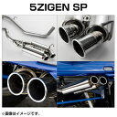 送料無料（一部離島除く） 5ZIGEN ゴジゲン 5ZIGEN SP マフラー スズキ ジムニー(1998～ JB系 JB23W)