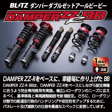 送料無料（一部離島除く） BLITZ ブリッツ 車高調 ZZ-R BB トヨタ アルファード G’s GGH20W 92203