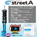 送料無料(一部離島除く) CUSCO クスコ 車高調 street A ストリートエー ホンダ フィット ハイブリッド(2013~ GP5 )(2)