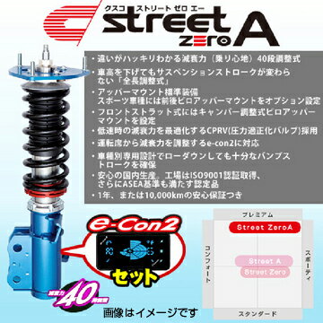 送料無料（一部離島除く） CUSCO クスコ 車高調 street ZERO A 【e-con2セット】 トヨタ クレスタ(1996～2001 100系 JZX100)