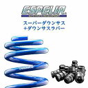 送料無料（一部離島除く）ESPELIR エスペリア スーパーダウンサス+スーパーダウンサスラバー セットホンダ ストリーム(2006〜 RN6・RN7・RN8・RN9 RN8) 品番：ESH-791、BR-791F、BR-791R