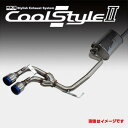 取付店への発送で送料無料 HKS クールスタイルIIマフラー ホンダ N-ONE JG1 31028-AH009 (個人宅・沖縄離島は別途送料)