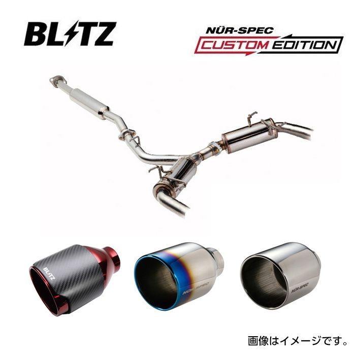 送料無料（一部離島除く） BLITZ ブリッツ マフラー NUR-SPEC CUSTOM EDITION スズキ ジムニーシエラ JB74W 63192C