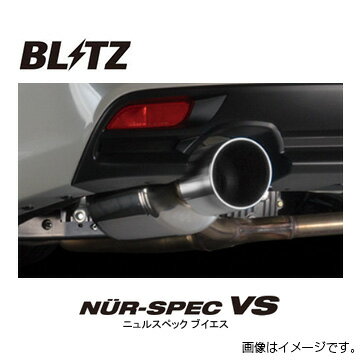 エントリーしてポイント7倍![5/23 20:00-5/27 01:59] 送料無料（一部離島除く） BLITZ ブリッツ マフラー NUR-SPEC VS StyleD スズキ スイフト スポーツ ZC33S 63171