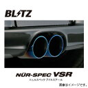 送料無料（一部離島除く） BLITZ ブリッツ マフラー NUR-SPEC VSR ダイハツ ミラジーノ L700S 63152V