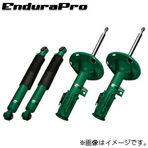 【着日指定不可】送料無料（一部離島除く） TEIN テイン ショックアブソーバー EnduraPro KIT（エンデュラプロ） スバル ジャスティ M900F VSTE4-A1DS2