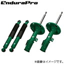 【着日指定不可】送料無料（一部離島除く） TEIN テイン ショックアブソーバー EnduraPro KIT（エンデュラプロ） アウディ A1 スポーツバック 8XCZE VSF94-A1DS2