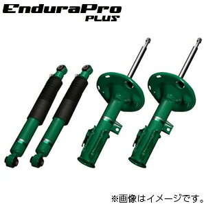 【着日指定不可】送料無料（一部離島除く） TEIN テイン ショックアブソーバー EnduraPro PLUS KIT（エンデュラプロ プラス） ニッサン サファリ WFGY61 VSP96-B1DS2