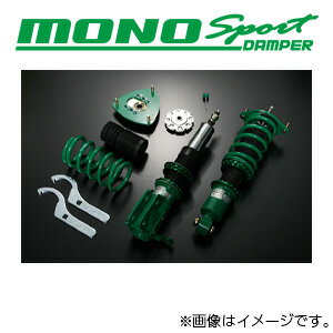 【着日指定不可】送料無料（一部離島除く） TEIN テイン 車高調 MONO SPORT（モノスポーツ） スバル BRZ ZC6 GSTD8-71SS4