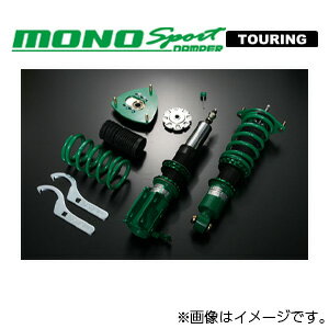 【着日指定不可】送料無料（一部離島除く） TEIN テイン 車高調 MONO SPORT TOURING（モノスポーツ ツーリング） ニッサン フーガ KY51 GSK14-71SS3