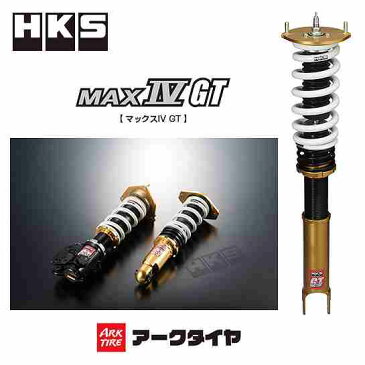 送料無料(北海道・沖縄離島除く) HKS エッチケーエス車高調 ハイパーマックス HIPERMAX IV GT トヨタ クラウン アスリート(2012〜2018 210系 ARS210)