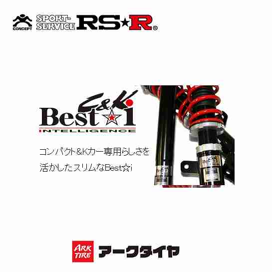 RS-R RSR 車高調 ベストi C＆K ミニキャブ DS17V R1/7- BICKS651H2 送料無料(一部地域除く)