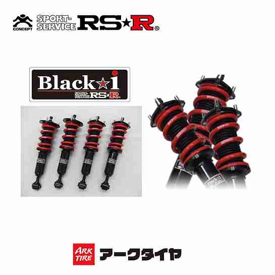 RS-R RSR 車高調 ブラックi カローラルミオン ZRE152N H19/10- BKT475M 送料無料(一部地域除く)