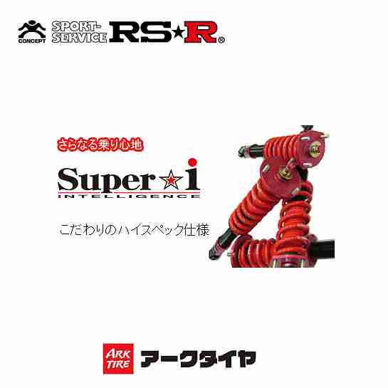 RS-R RSR 車高調 スーパーi マークX GRX121 H16/11-H21/9 SIT155M 送料無料(一部地域除く)