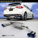 取付店への発送で送料無料 GANADOR ガナドール マフラー Vertex 4WD/SUV H28/10~ DBA-GT7 インプレッサスポーツ GDE-408ST (個人宅・沖縄離島は別途送料)
