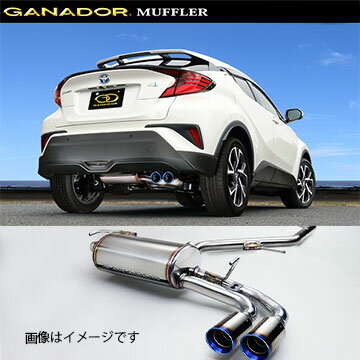 取付店への発送で送料無料 GANADOR ガナドール マフラー Vertex 4WD/SUV R1/10〜 6AA-ZYX11 C-HR GVE-0..