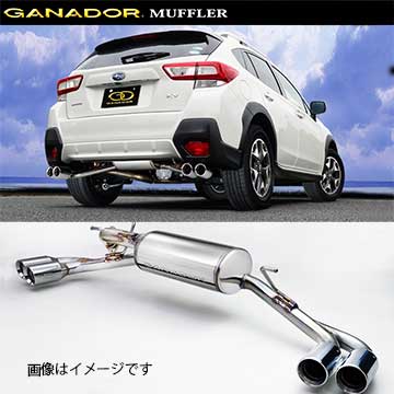 取付店への発送で送料無料 GANADOR ガナドール マフラー Vertex 4WD/SUV H29/5～ DBA-GT7 XV GVE-034PO (個人宅・沖縄離島は別途送料)