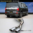 取付店への発送で送料無料 GANADOR ガナドール マフラー Vertex 4WD/SUV H31/2~ 3DA-CV1W デリカD:5 GVE-041PO (個人宅・沖縄離島は別途送料)