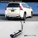 取付店への発送で送料無料 GANADOR ガナドール マフラー Vertex 4WD/SUV H27/6～ LDA-GDJ150W ランドクルーザー プラド GVE-044BL (個人宅・沖縄離島は別途送料)