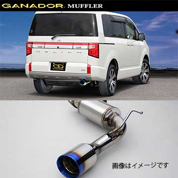 取付店への発送で送料無料 GANADOR ガナドール マフラー Vertex 4WD/SUV H31/2～ 3DA-CV1W デリカD:5 GVE-040BL (個人宅・沖縄離島は別途送料)