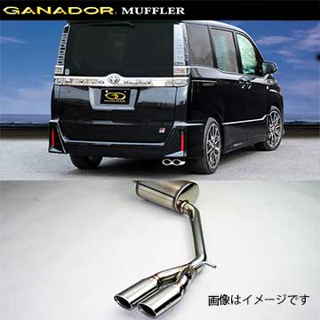 取付店への発送で送料無料 GANADOR ガナドール マフラー PASION EVO H29/9～ DBA-ZRR80W ヴォクシー PAE-054 (個人宅 沖縄離島は別途送料)