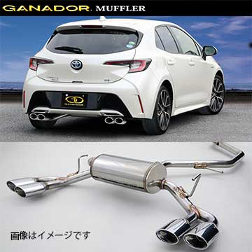 取付店への発送で送料無料 GANADOR ガナドール マフラー PASION EVO H30/6〜R2/5 6AA-ZWE211H カローラスポーツ PAE-085 (個人宅・沖縄離島は別途送料)