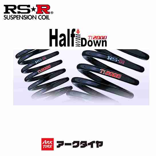 RS-R RSR Ti2000 ハーフダウンサス キューブキュービック YGZ11 H19/1-H20/11 N607THD 送料無料(一部地域除く)