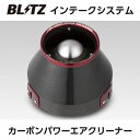 送料無料（一部離島除く） BLITZ ブリッツ カーボン パワー エアクリーナー スズキ ジムニー JB64W 35256