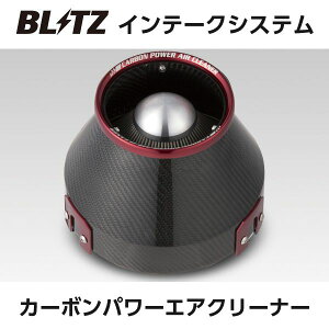 エントリーしてタイヤ交換チケット同時購入でポイント10倍![4/24 20:00-4/27 09:59] 送料無料（一部離島除く） BLITZ ブリッツ カーボン パワー エアクリーナー トヨタ クレスタ JZX90 35045