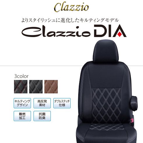 CLAZZIO DIA クラッツィオ ダイヤ シートカバー ニッサン エクストレイル T31 EN-0592 定員5人 送料無料（北海道/沖縄本島 1000）