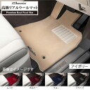 CLAZZIO クラッツィオ 高級リアルウールマット 1台分セット デリカ D:5 CV4W 定員7人 EMC0775X101 送料無料(北海道/沖縄本島+\1000)(2)