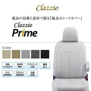 エントリーしてタイヤ交換チケット同時購入でポイント10倍![4/24 20:00-4/27 09:59] CLAZZIO Prime クラッツィオ プライム シートカバー トヨタ カムリ AXVH70 ET-1441 定員5人 送料無料（北海道/沖縄本島+\1000）