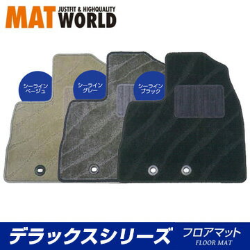 送料無料（一部離島除く） MAT WORLD マットワールド フロアマット（デラックスシリーズ） スズキ エブリィワゴン H11/01〜H17/08 DA52W・DA61W・62W 品番：SU0018