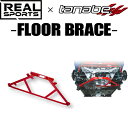 商品名TANABE タナベ REALSPORTSxTANABE FLOOR BRACEカラー・サイズ品番：RRJG3UB-FM1備　考エンジン型式：S07Bメーカー希望小売価格(税込)：\70,400その他：車種：N-WGNカスタム 型式：JH3 年式：2019/8- ポジション：フロント 4点止め※こちらの商品は、お取り寄せの場合がございます。商品によりましては、ご納品に少々お時間を頂く場合がございます。また、売り切れ・完売の折にはご容赦下さいますよう、お願い申し上げます。※海外からのご注文の場合には、クレジットカードでのご決済は、ご利用頂けません。We can't accept creditcard from foreign customers.The method of payment is T/T in advance only.