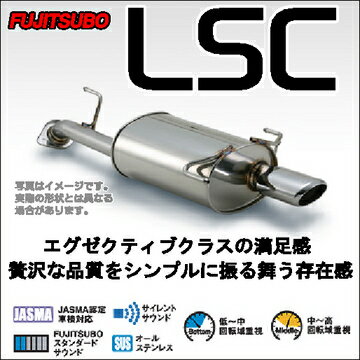 送料無料（一部離島除く）FUJITSUBO フジツボ LSC マフラー トヨタ セルシオ(2000～2006 30系 UCF30) 350-26433