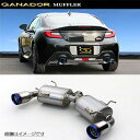取付店への発送で送料無料 GANADOR ガナドール マフラー Vertex sports R3/7~ ZN8 GR86 GDS-416TPO (個人宅・沖縄離島は別途送料)