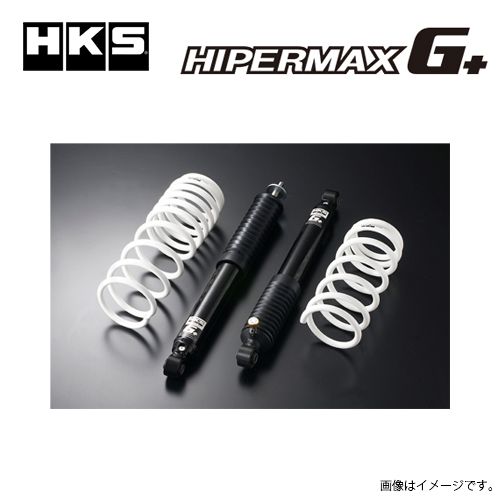 送料無料（一部離島除く） HKS HIPERMAX G+ ハイパーマックスG+ 車高調 サスペンションキット スズキ ジムニー シエラ JB74W 80270-AS002