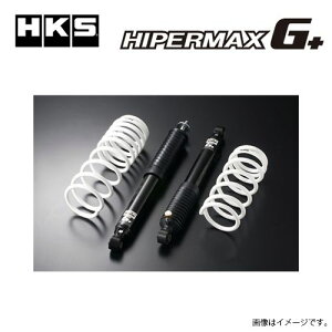 送料無料（一部離島除く） HKS HIPERMAX G+ ハイパーマックスG+ 車高調 サスペンションキット スズキ ジムニー シエラ JB74W 80270-AS004