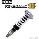 送料無料（一部離島除く） HKS HIPERMAX S ハイパーマックスS 車高調 サスペンションキット ホンダ シビック ハッチバック FK7 80300-AH009