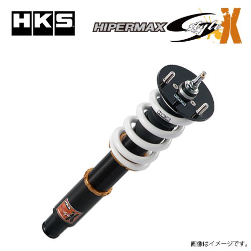 送料無料（一部離島除く） HKS HIPERMAX S-Style X ハイパーマックス Sスタイル X 車高調 サスペンションキット トヨタ マークX GRX130 80120-AT206