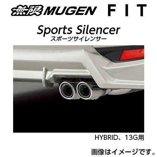 送料無料（一部離島除く） ※個人宅配送不可 MUGEN 無限 マフラー スポーツサイレンサー for HYBRIDホンダ フリード ハイブリッド(2016～ GB7・GB8 GB7)