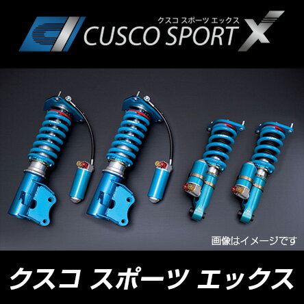 送料無料（一部離島除く） CUSCO クスコ 車高調 CUSCO SPORT X クスコスポーツ エックス スバル インプレッサ WRX STI(2000～2004 GDB )